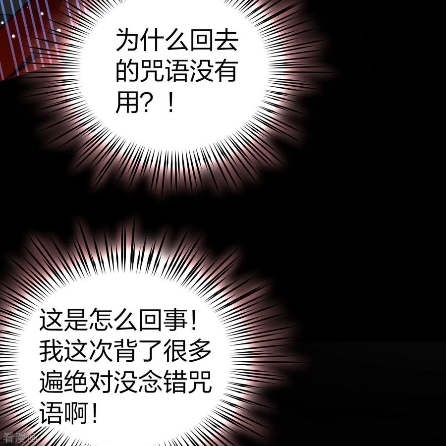第2季第106话黑骑士的城堡7-寻找前世之旅-飒飒动漫（第6张）