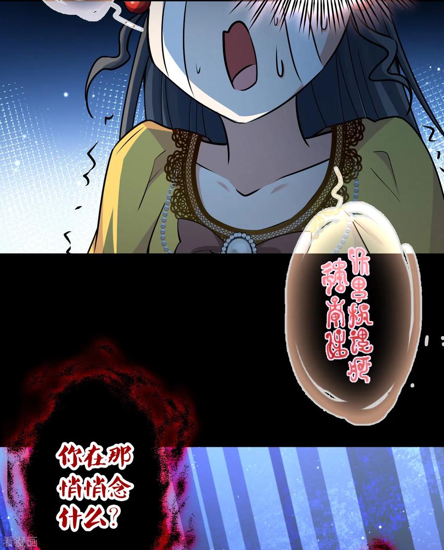 第2季第106话黑骑士的城堡7-寻找前世之旅-飒飒动漫（第4张）