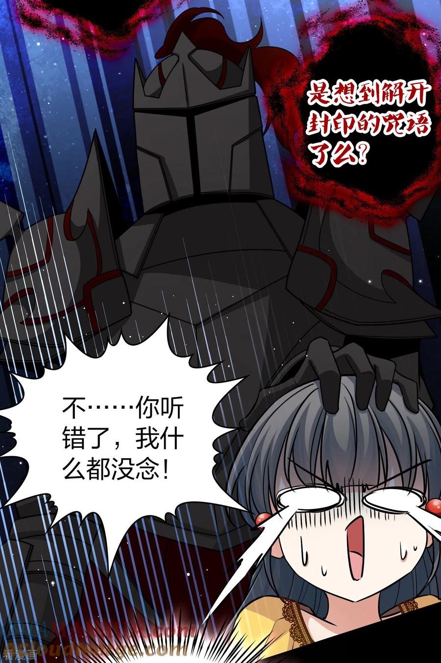 第2季第106话黑骑士的城堡7-寻找前世之旅-飒飒动漫（第5张）