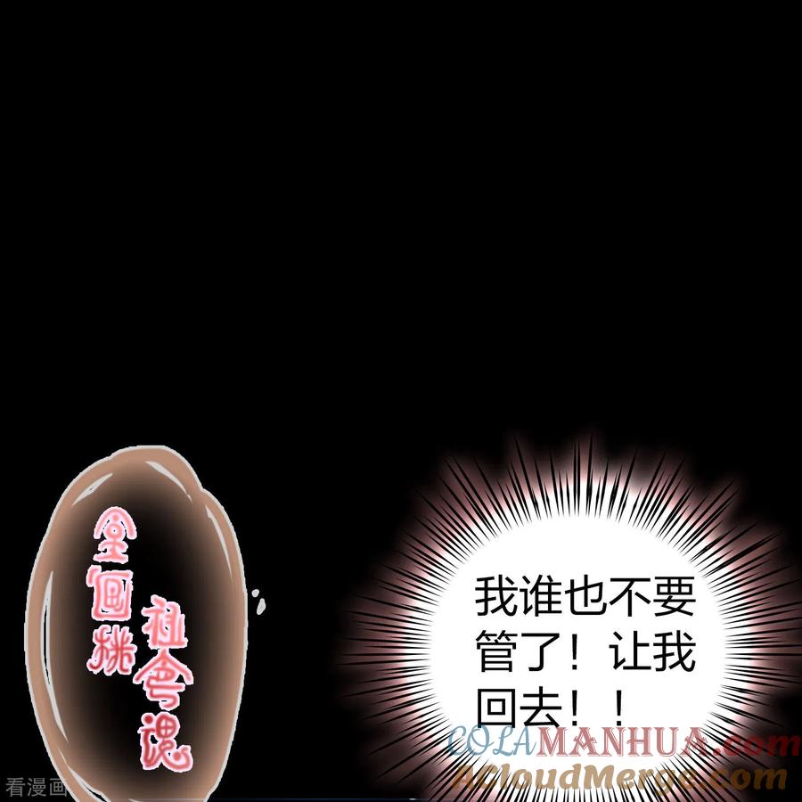 第2季第106话黑骑士的城堡7-寻找前世之旅-飒飒动漫（第3张）