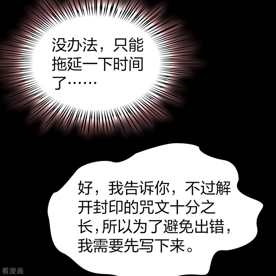第2季第106话黑骑士的城堡7-寻找前世之旅-飒飒动漫（第14张）