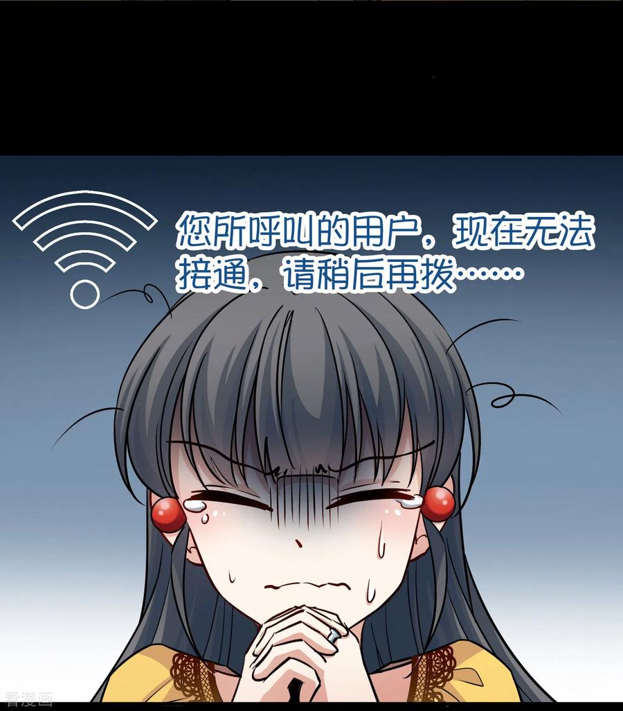 第2季第106话黑骑士的城堡7-寻找前世之旅-飒飒动漫（第20张）