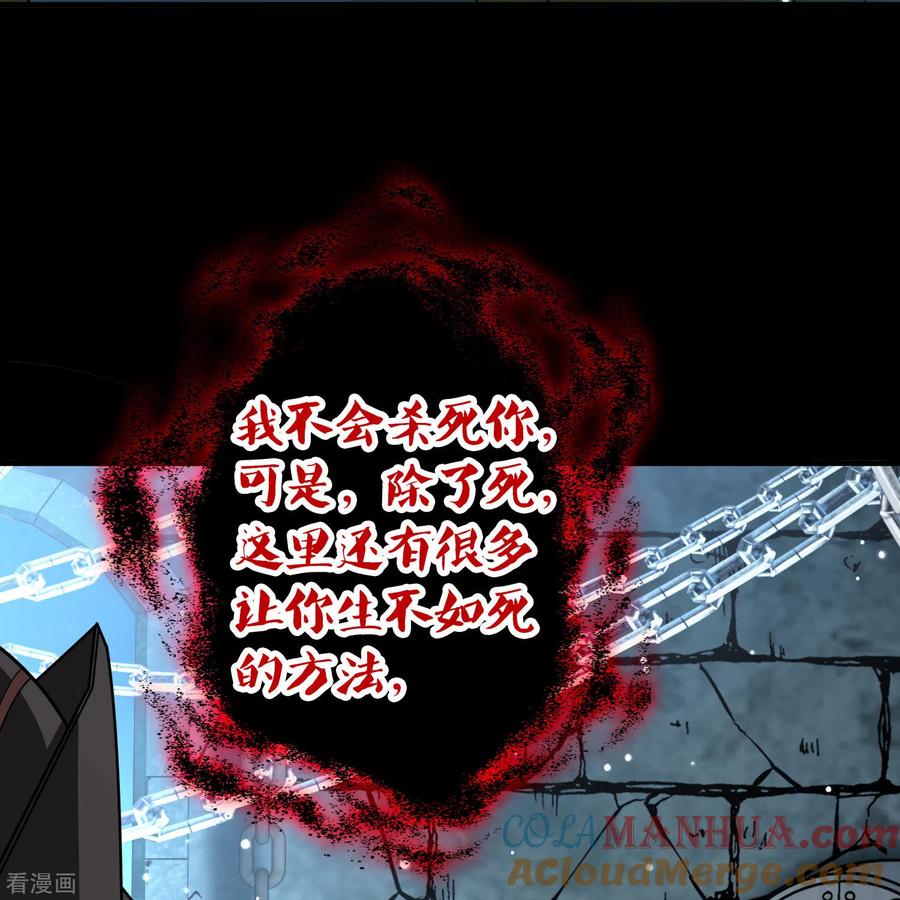 第2季第106话黑骑士的城堡7-寻找前世之旅-飒飒动漫（第11张）