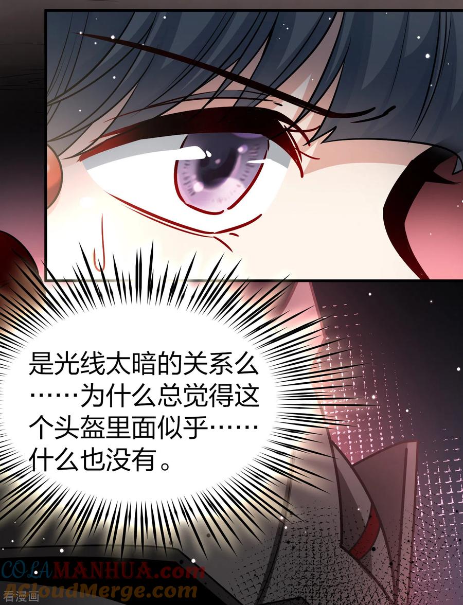 第2季第107话我的骑士1-寻找前世之旅-飒飒动漫（第5张）