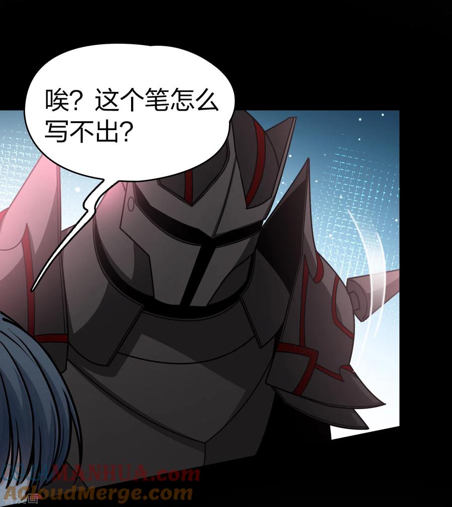 第2季第107话我的骑士1-寻找前世之旅-飒飒动漫（第7张）