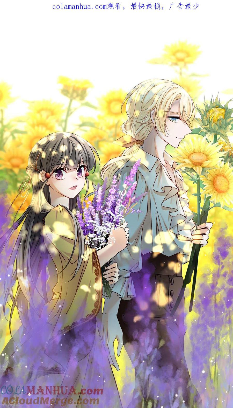 第2季第107话我的骑士1-寻找前世之旅-飒飒动漫（第1张）