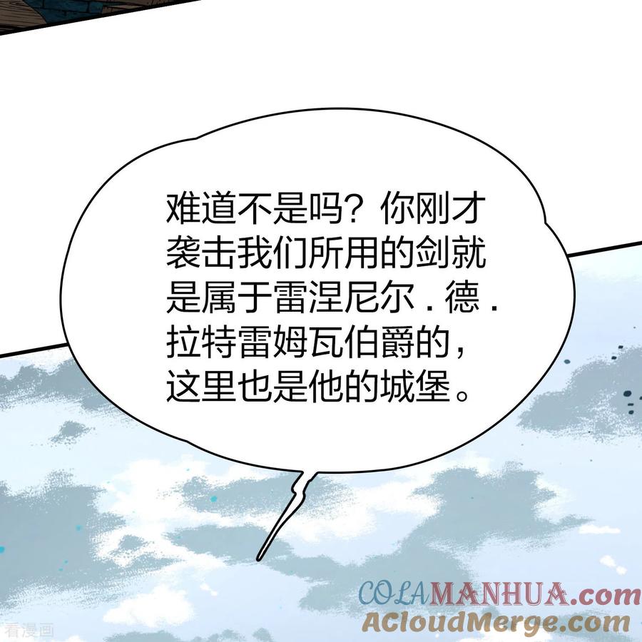 第2季第109话我的骑士3-寻找前世之旅-飒飒动漫（第11张）