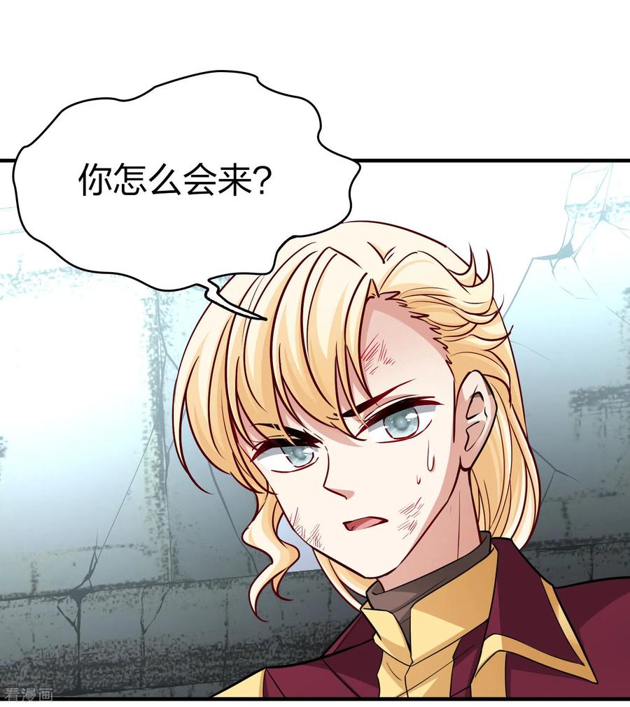 第2季第109话我的骑士3-寻找前世之旅-飒飒动漫（第8张）