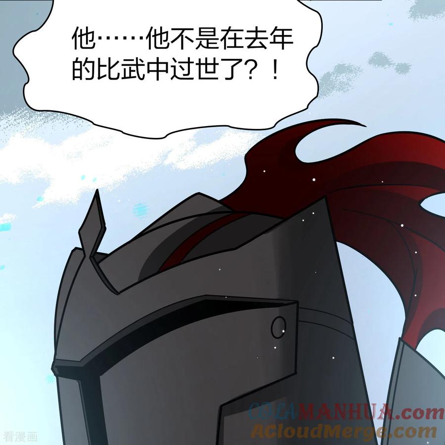 第2季第109话我的骑士3-寻找前世之旅-飒飒动漫（第15张）