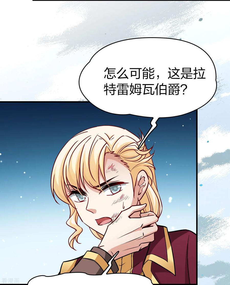 第2季第109话我的骑士3-寻找前世之旅-飒飒动漫（第14张）
