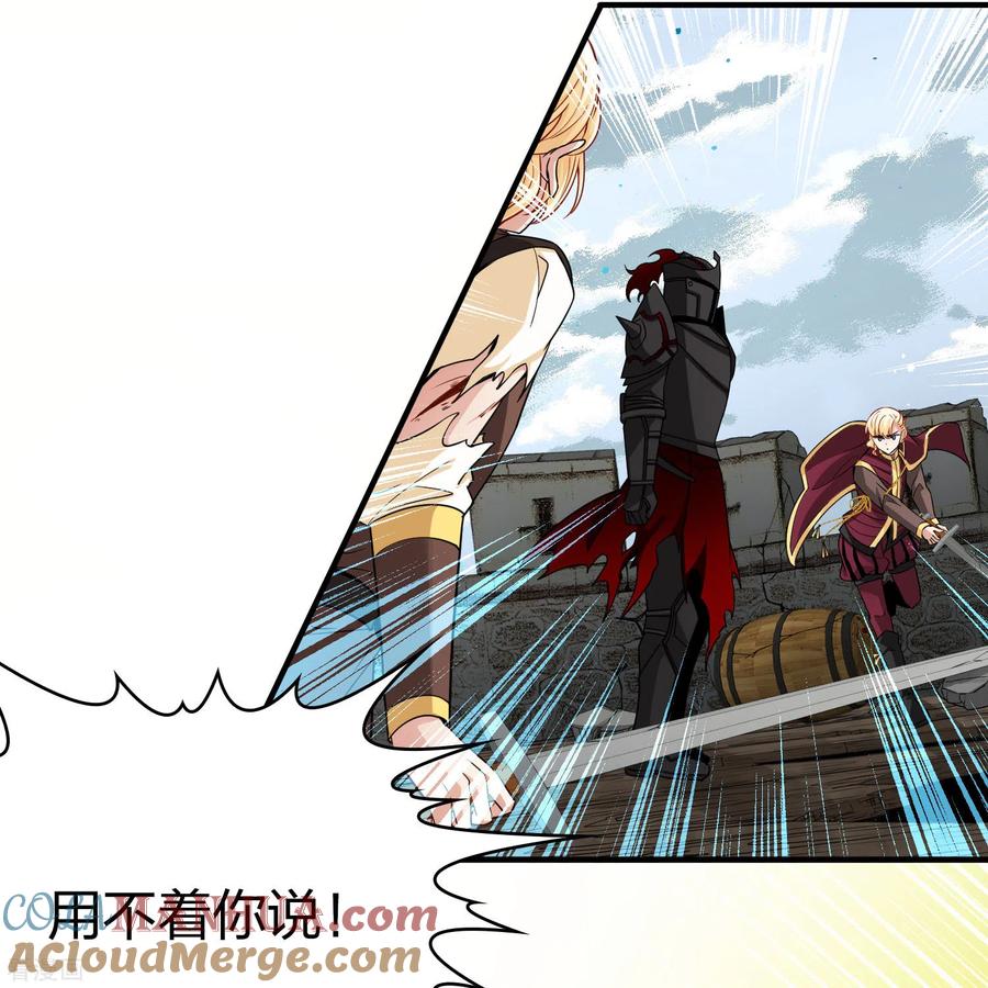 第2季第109话我的骑士3-寻找前世之旅-飒飒动漫（第19张）