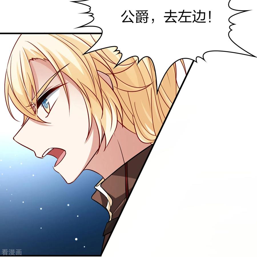 第2季第109话我的骑士3-寻找前世之旅-飒飒动漫（第18张）