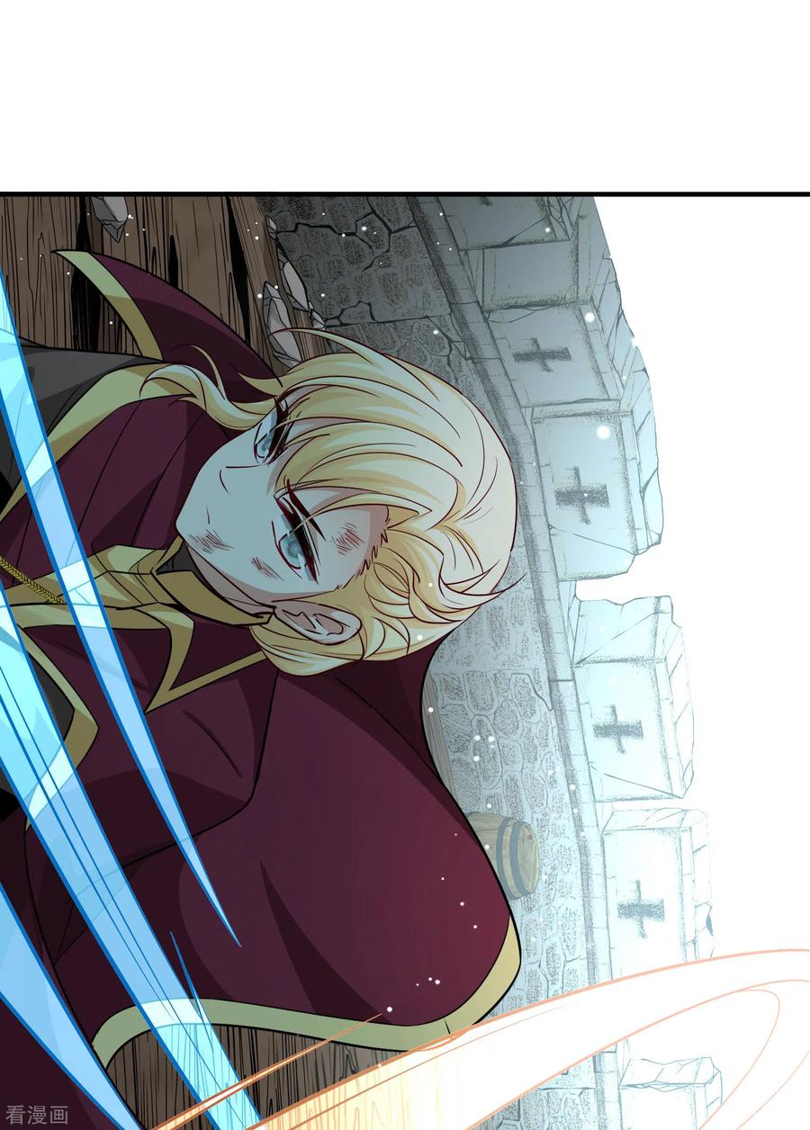 第2季第109话我的骑士3-寻找前世之旅-飒飒动漫（第22张）