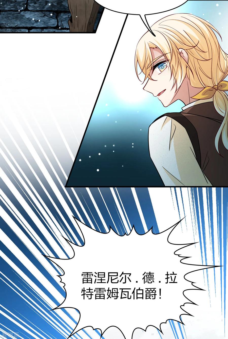 第2季第109话我的骑士3-寻找前世之旅-飒飒动漫（第6张）
