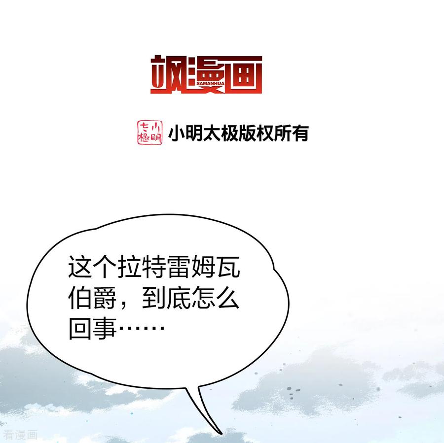 第2季第110话我的骑士4-寻找前世之旅-飒飒动漫（第3张）