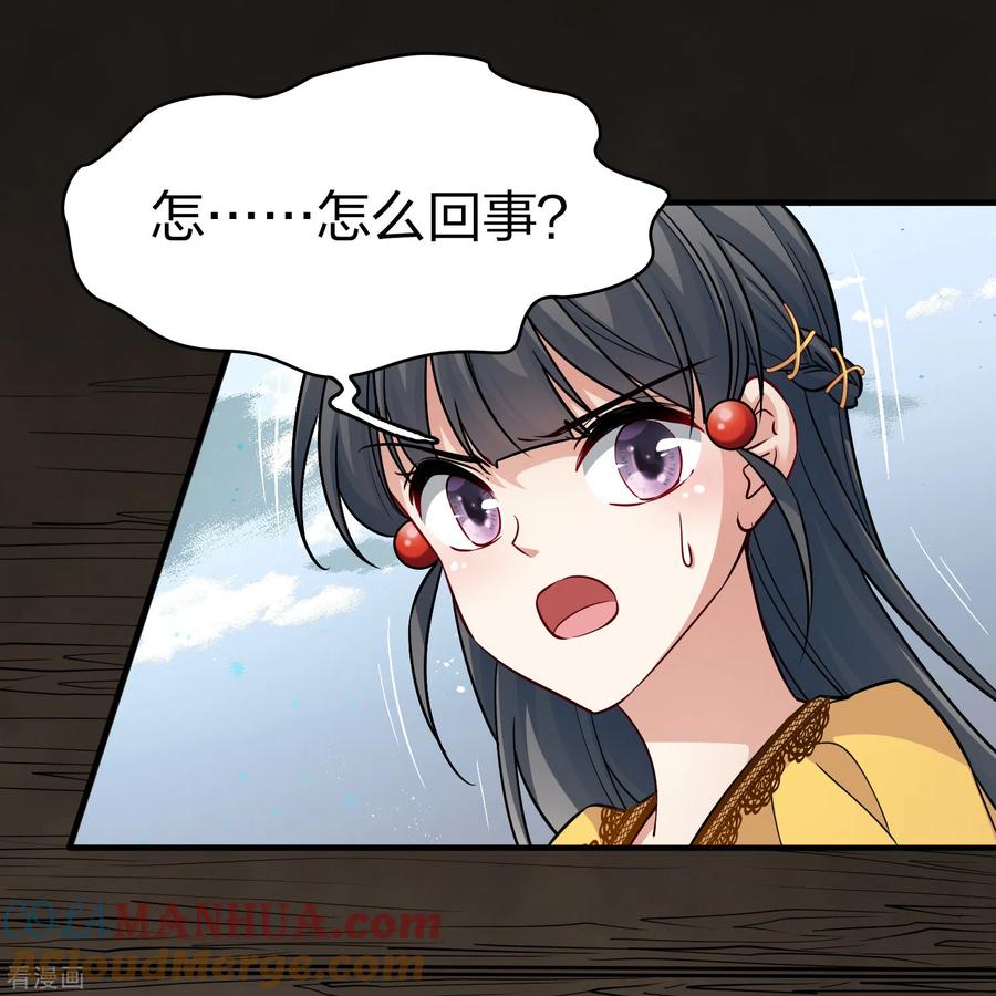 第2季第110话我的骑士4-寻找前世之旅-飒飒动漫（第10张）