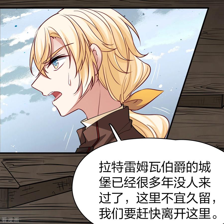 第2季第110话我的骑士4-寻找前世之旅-飒飒动漫（第11张）