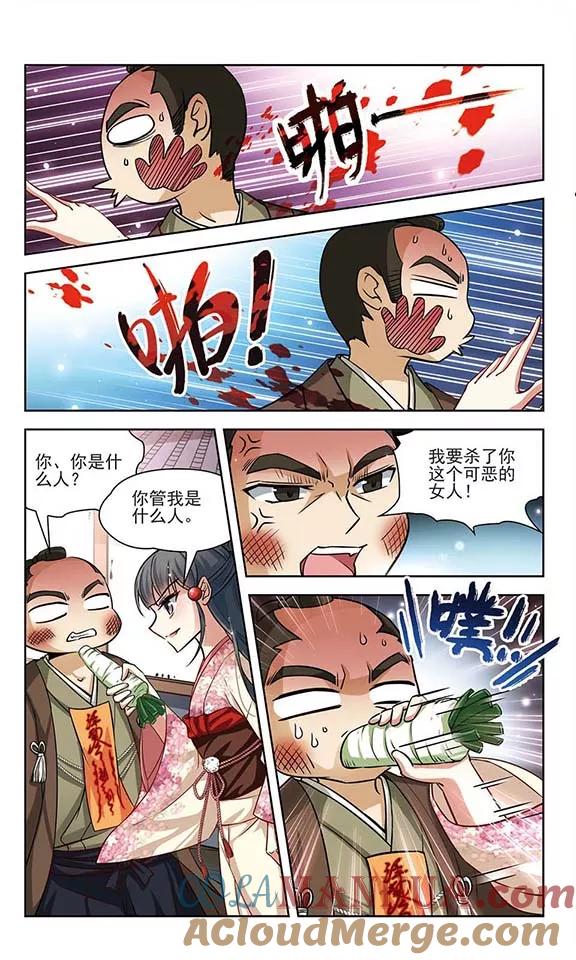 第62话愚蠢的武士2-寻找前世之旅-飒飒动漫（第2张）