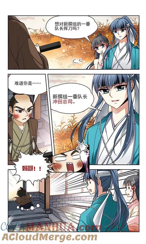 第62话愚蠢的武士2-寻找前世之旅-飒飒动漫（第5张）