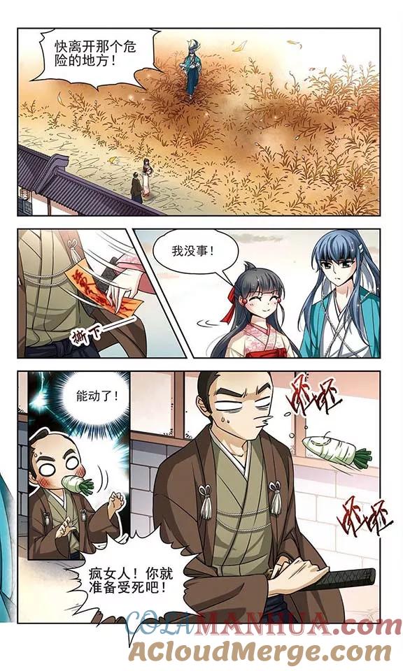 第62话愚蠢的武士2-寻找前世之旅-飒飒动漫（第4张）