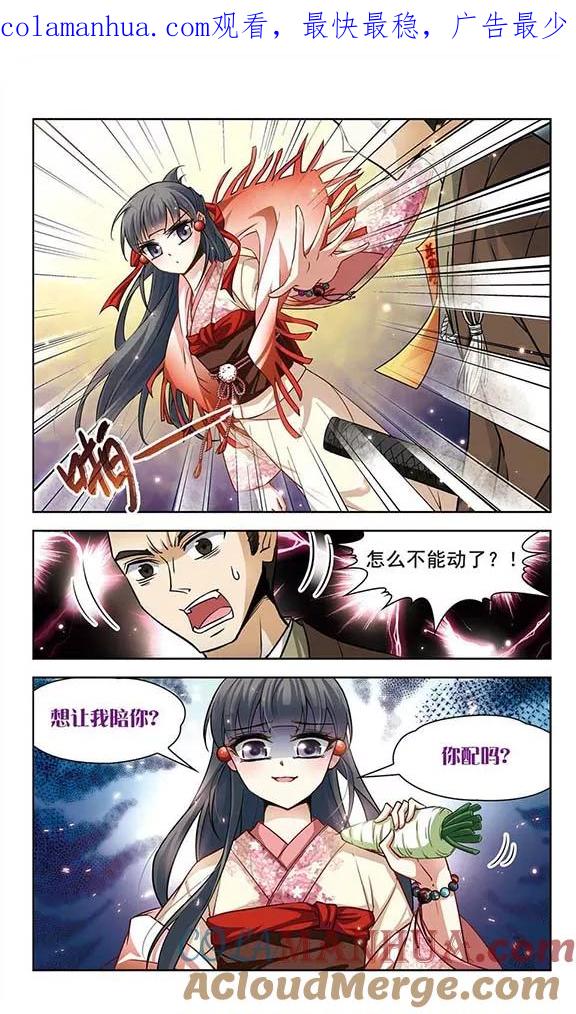 第62话愚蠢的武士2-寻找前世之旅-飒飒动漫（第1张）