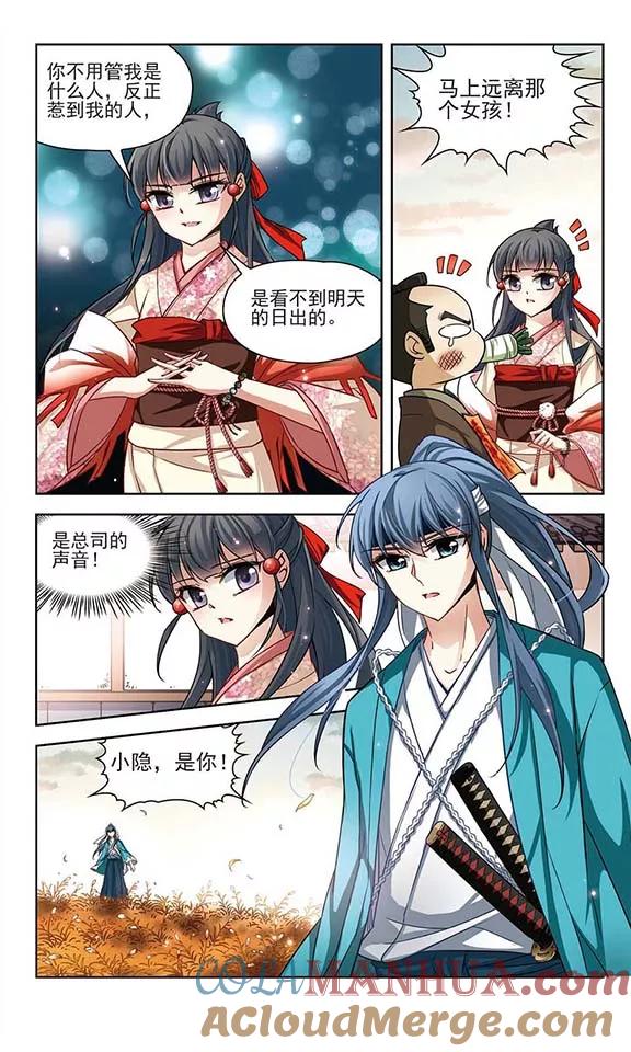 第62话愚蠢的武士2-寻找前世之旅-飒飒动漫（第3张）