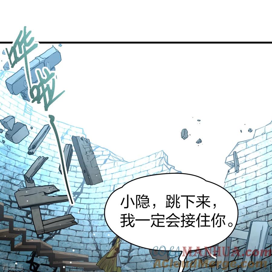 第2季第111话我的骑士5-寻找前世之旅-飒飒动漫（第19张）