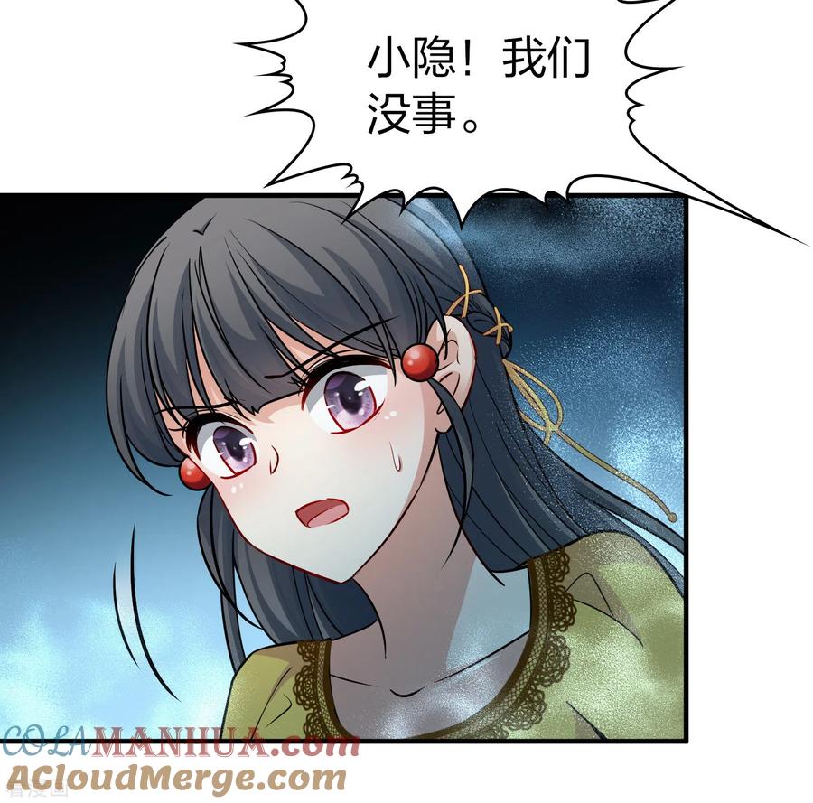 第2季第111话我的骑士5-寻找前世之旅-飒飒动漫（第11张）