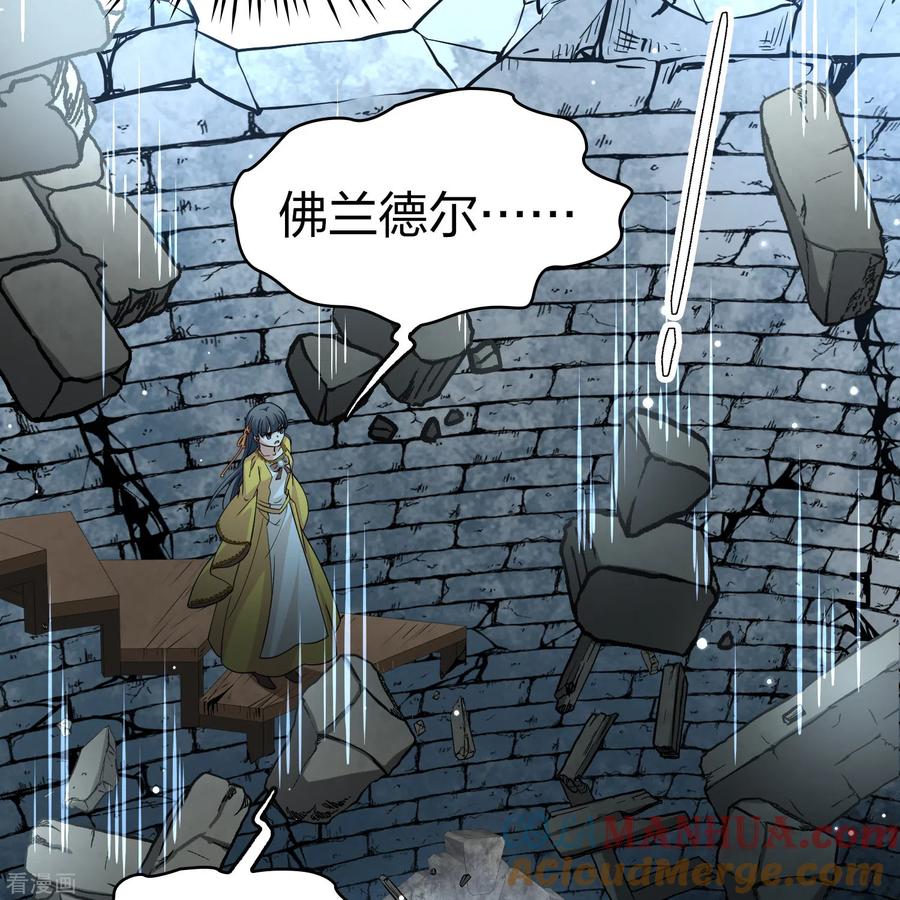 第2季第111话我的骑士5-寻找前世之旅-飒飒动漫（第9张）