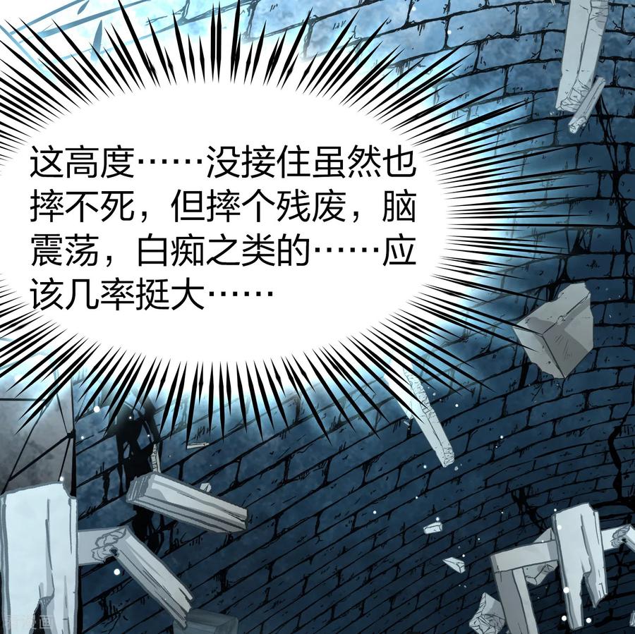 第2季第111话我的骑士5-寻找前世之旅-飒飒动漫（第16张）