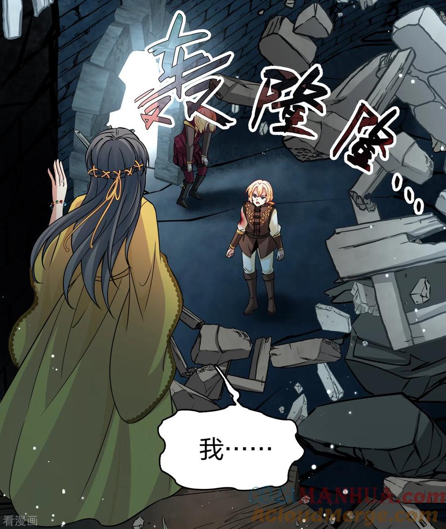 第2季第111话我的骑士5-寻找前世之旅-飒飒动漫（第17张）