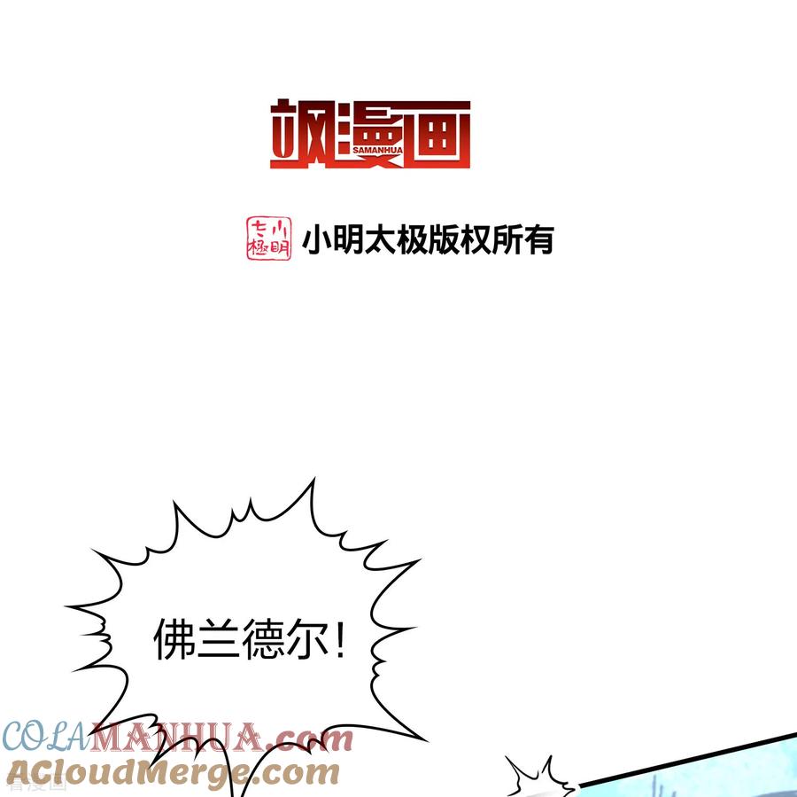 第2季第111话我的骑士5-寻找前世之旅-飒飒动漫（第3张）