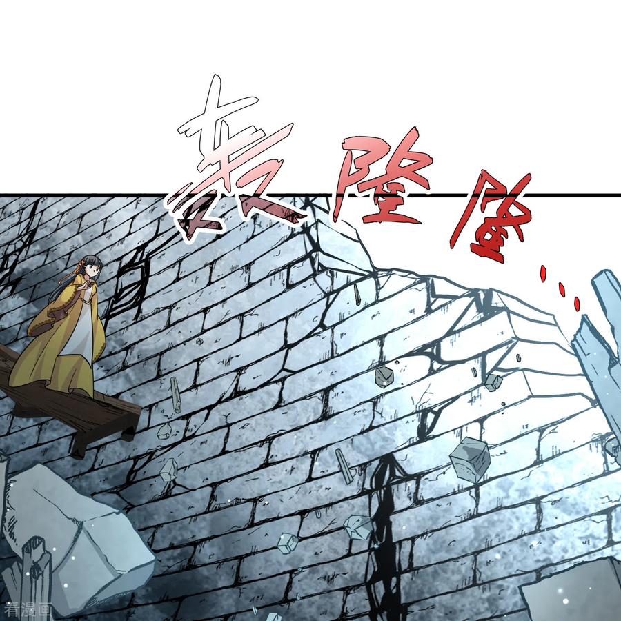 第2季第111话我的骑士5-寻找前世之旅-飒飒动漫（第12张）