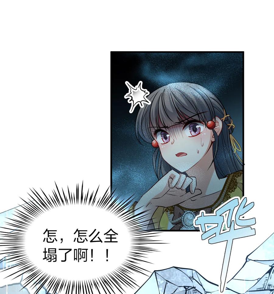 第2季第111话我的骑士5-寻找前世之旅-飒飒动漫（第8张）