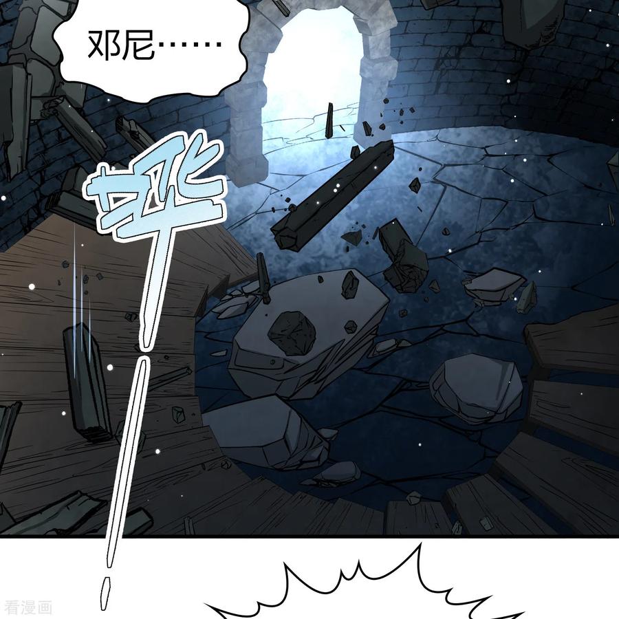 第2季第111话我的骑士5-寻找前世之旅-飒飒动漫（第10张）