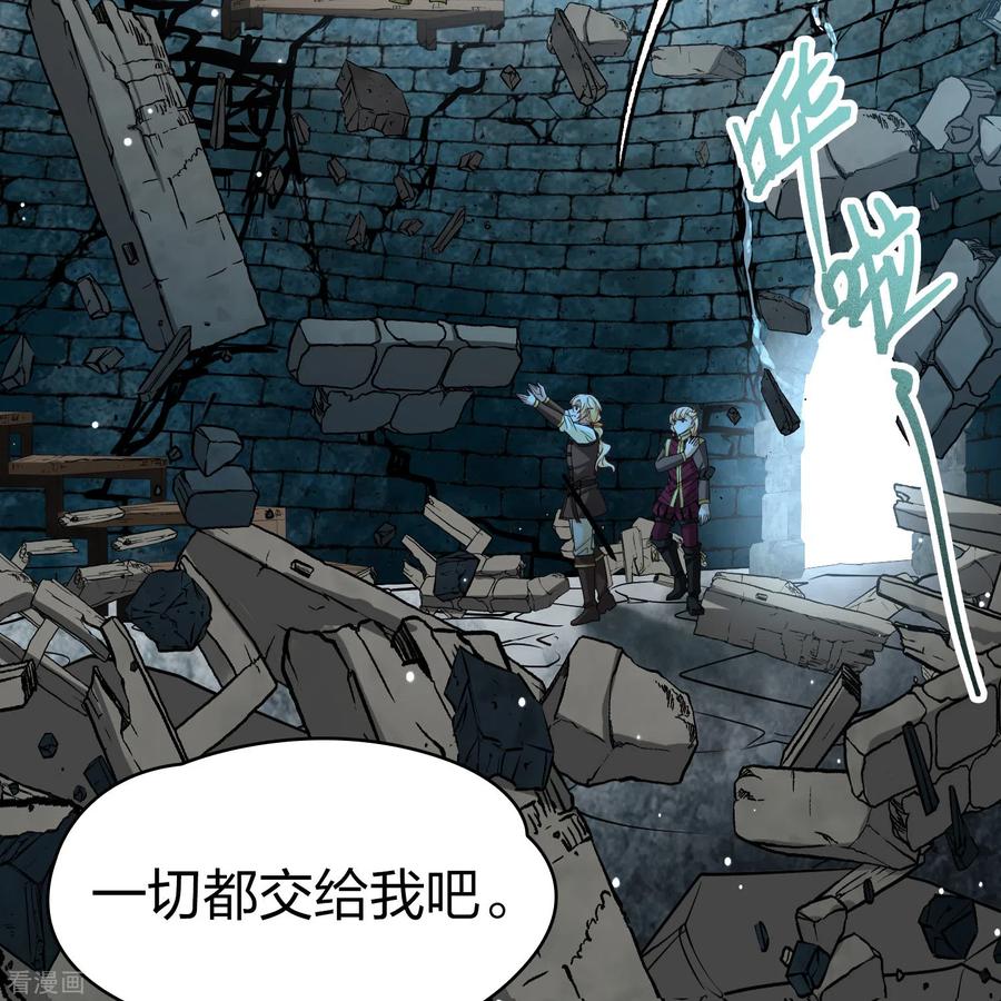 第2季第111话我的骑士5-寻找前世之旅-飒飒动漫（第20张）