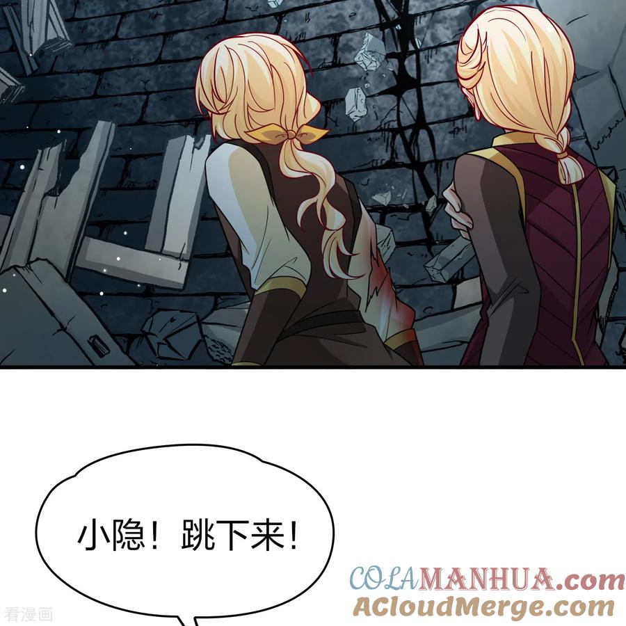 第2季第111话我的骑士5-寻找前世之旅-飒飒动漫（第13张）