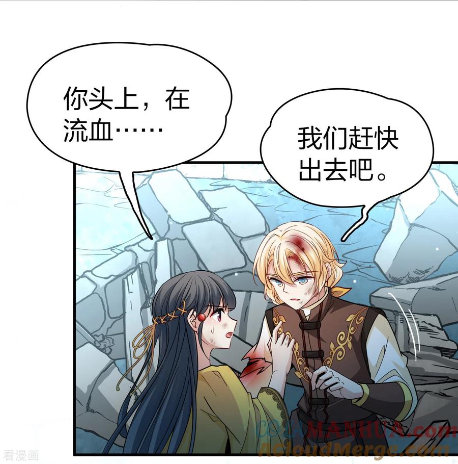 第2季第112话我的骑士6-寻找前世之旅-飒飒动漫（第9张）