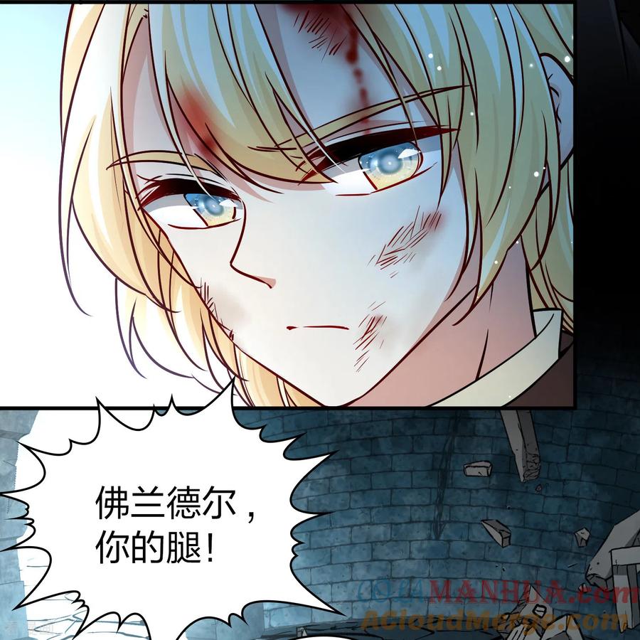 第2季第112话我的骑士6-寻找前世之旅-飒飒动漫（第11张）