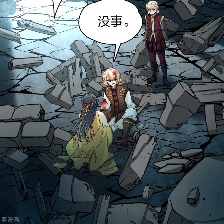 第2季第112话我的骑士6-寻找前世之旅-飒飒动漫（第12张）