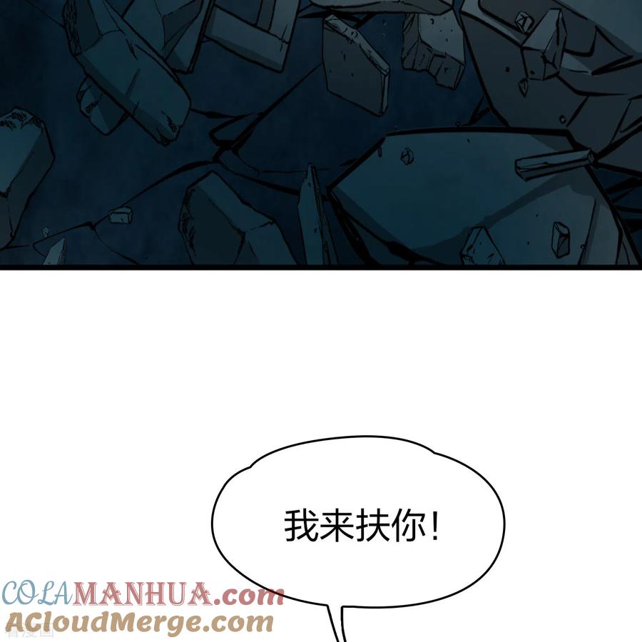 第2季第112话我的骑士6-寻找前世之旅-飒飒动漫（第13张）