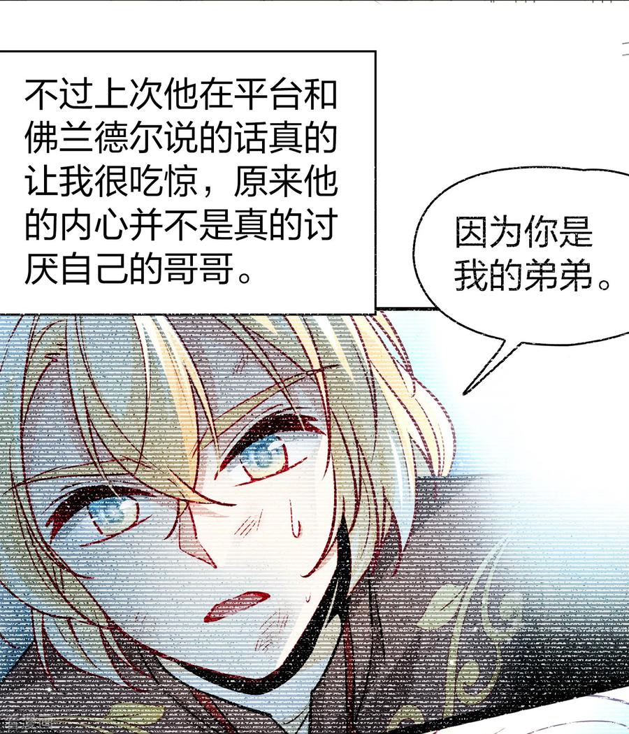 第2季第113话养伤1-寻找前世之旅-飒飒动漫（第10张）