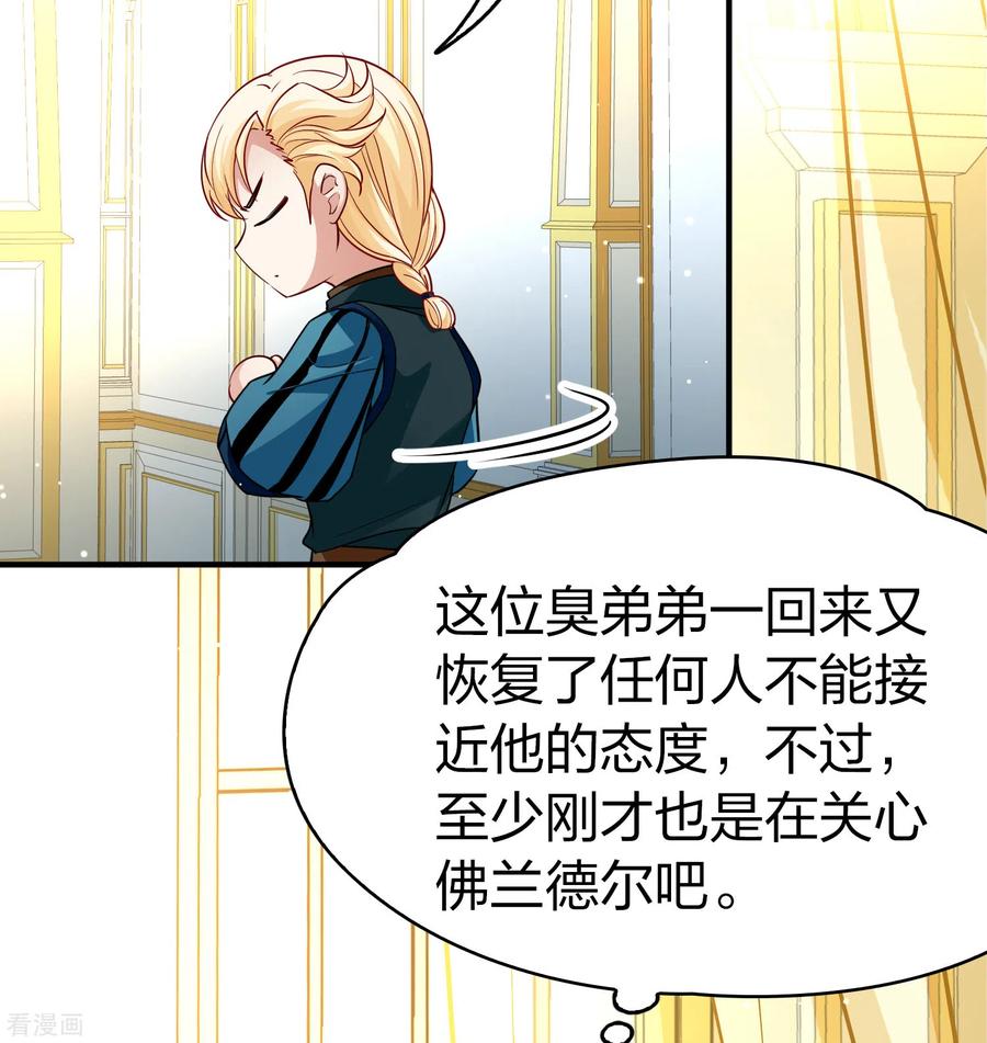 第2季第113话养伤1-寻找前世之旅-飒飒动漫（第8张）