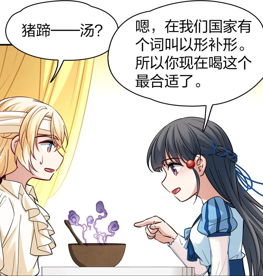 第2季第113话养伤1-寻找前世之旅-飒飒动漫（第18张）