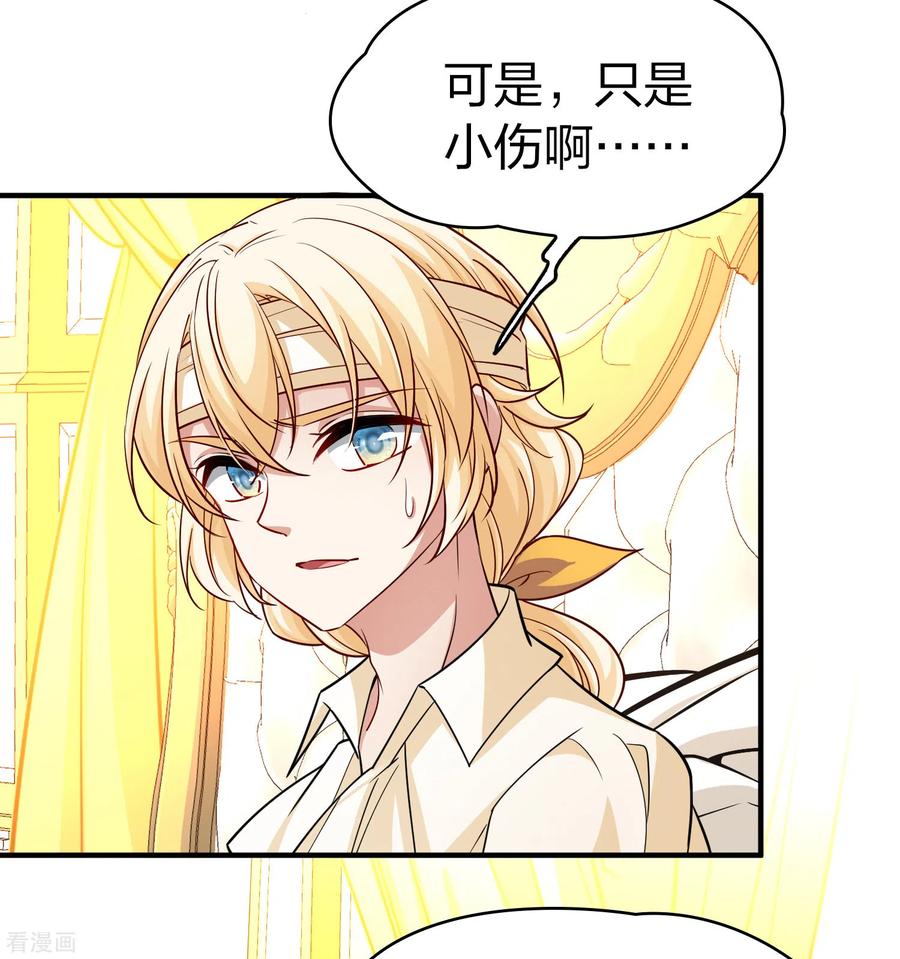 第2季第113话养伤1-寻找前世之旅-飒飒动漫（第4张）