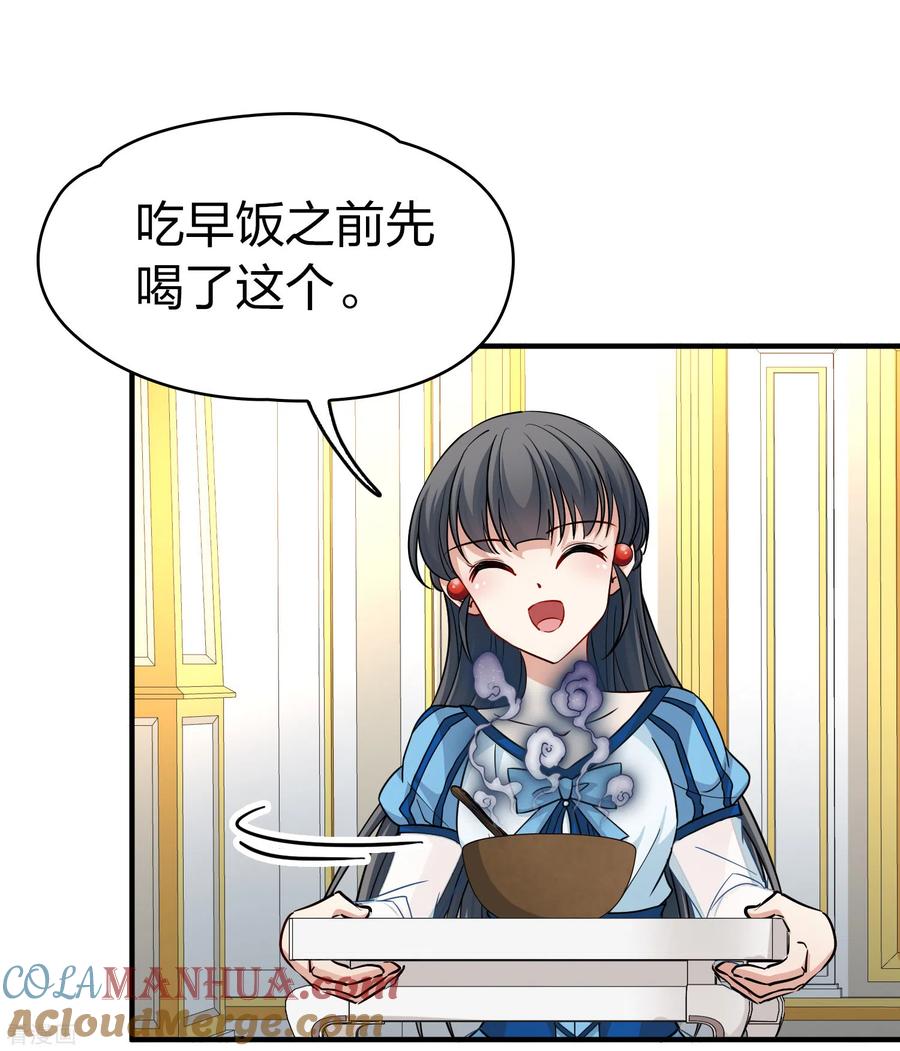 第2季第113话养伤1-寻找前世之旅-飒飒动漫（第13张）