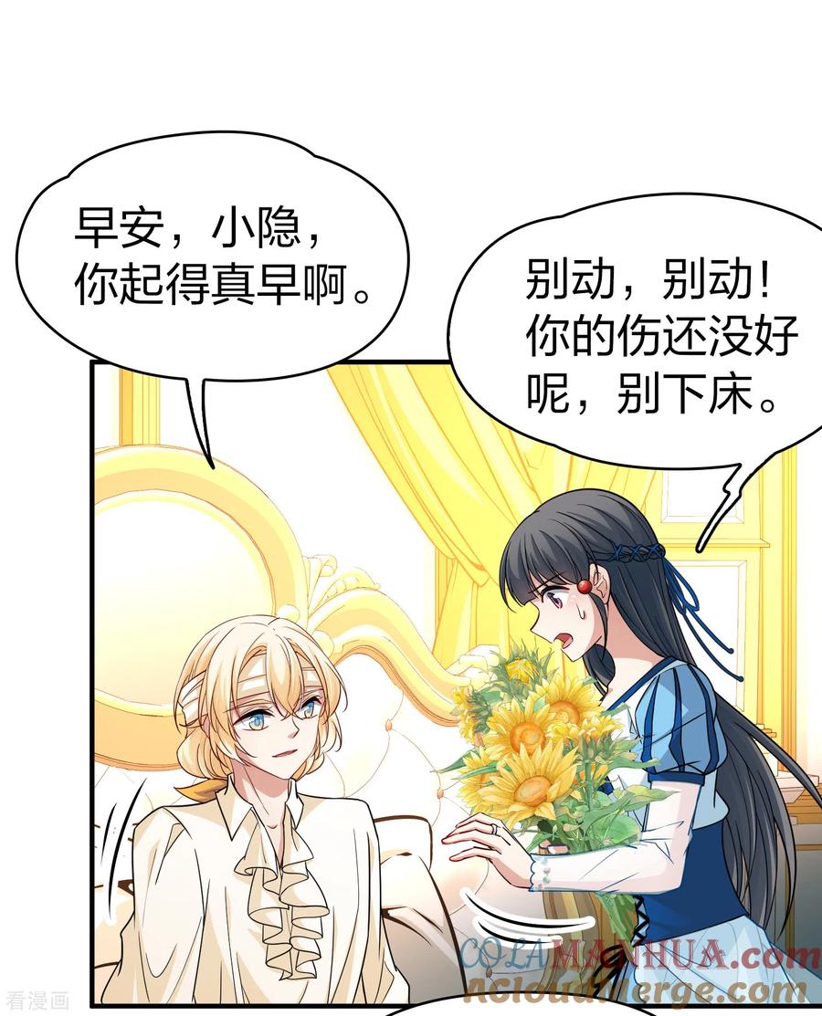 第2季第113话养伤1-寻找前世之旅-飒飒动漫（第3张）