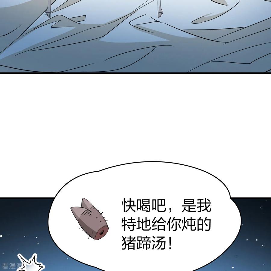 第2季第113话养伤1-寻找前世之旅-飒飒动漫（第16张）