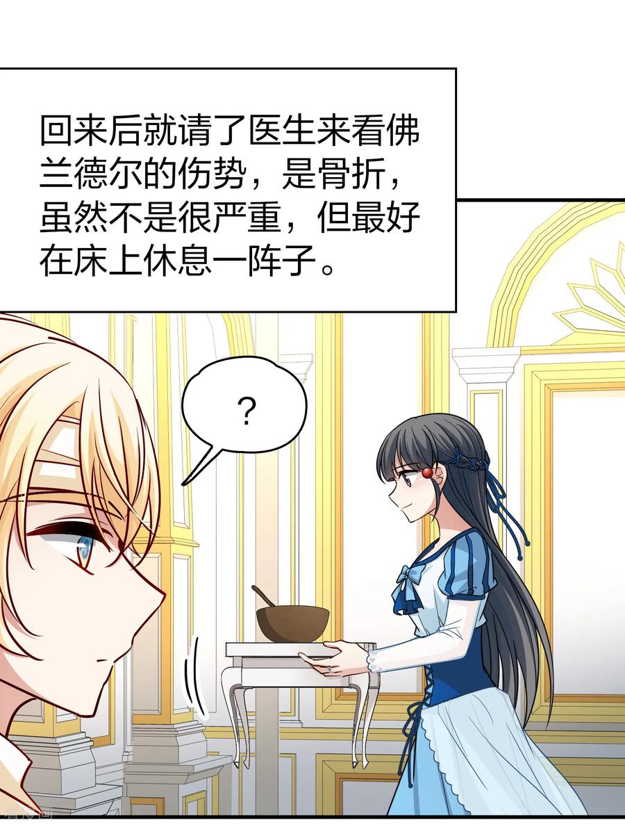 第2季第113话养伤1-寻找前世之旅-飒飒动漫（第12张）