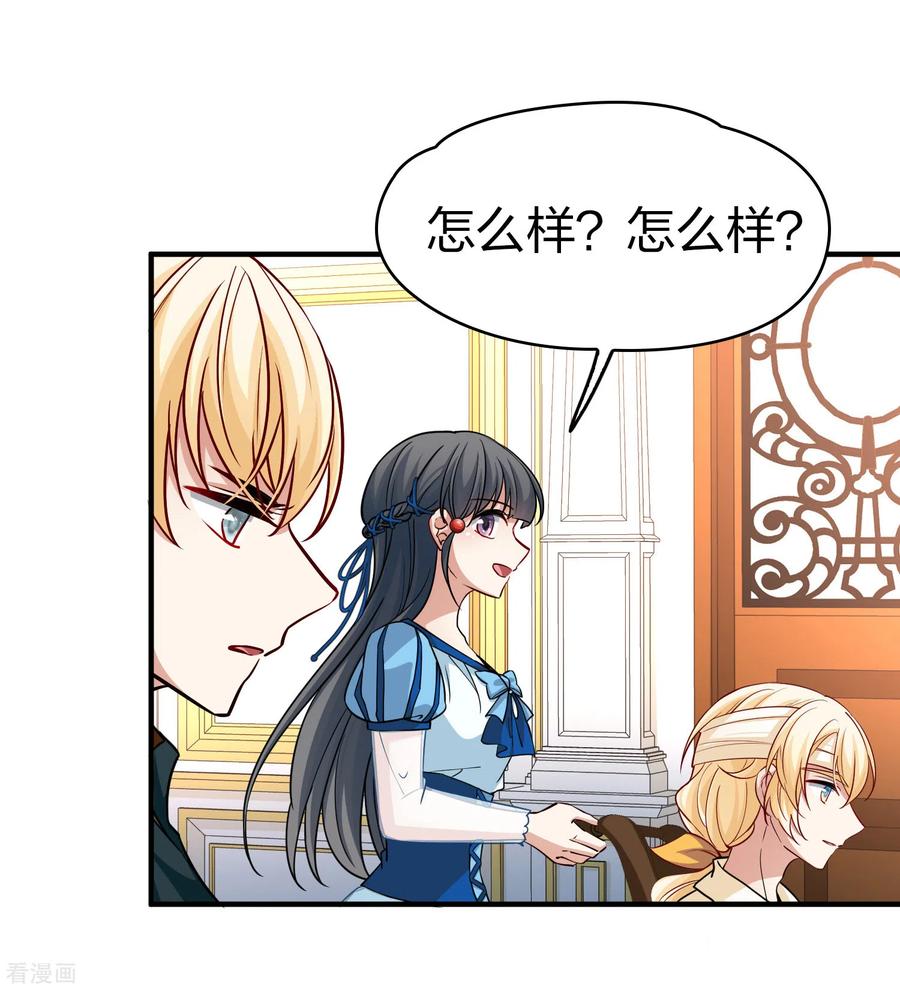 第2季第114话养伤2-寻找前世之旅-飒飒动漫（第21张）